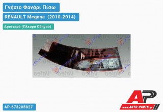 Γνήσιο Φανάρι Πίσω Αριστερό Εξωτερικό (CABRIO) VALEO RENAULT Megane [Cabrio] (2010-2014)