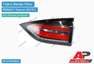 Γνήσιο Φανάρι Πίσω Δεξί Εσωτερικό LED (HELLA) RENAULT Espace (2015+)