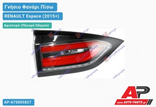 Γνήσιο Φανάρι Πίσω Αριστερό Εσωτερικό LED (HELLA) RENAULT Espace (2015+)