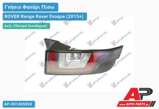 Γνήσιο Φανάρι Πίσω Δεξί CABRIO Φιμέ LED (HELLA) ROVER Range Rover Evoque (2015+)