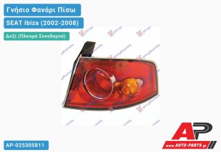 Γνήσιο Φανάρι Πίσω Δεξί Εξωτερικό MARELLI SEAT Ibiza (2002-2008)