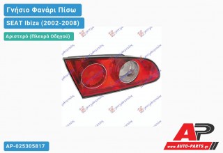 Γνήσιο Φανάρι Πίσω Αριστερό Εσωτερικό MARELLI SEAT Ibiza (2002-2008)