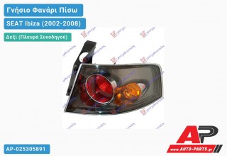 Γνήσιο Φανάρι Πίσω Δεξί Εξωτερικό `FR` (MAT) MARELLI SEAT Ibiza (2002-2008)