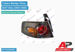 Γνήσιο Φανάρι Πίσω Αριστερό Εξωτερικό `FR` (MAT) MARELLI SEAT Ibiza (2002-2008)