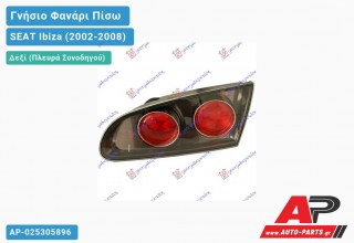 Γνήσιο Φανάρι Πίσω Δεξί Εσωτερικό `FR` (MAT) MARELLI SEAT Ibiza (2002-2008)