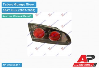 Γνήσιο Φανάρι Πίσω Αριστερό Εσωτερικό `FR` (MAT) MARELLI SEAT Ibiza (2002-2008)