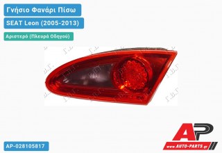 Γνήσιο Φανάρι Πίσω Αριστερό Εσωτερικό HELLA -09 SEAT Leon (2005-2013)