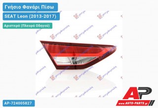 Γνήσιο Φανάρι Πίσω Αριστερό Εσωτερικό (VALEO) SEAT Leon (2013-2017)