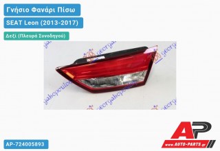 Γνήσιο Φανάρι Πίσω Δεξί Εσωτερικό ST (VALEO) SEAT Leon (2013-2017)