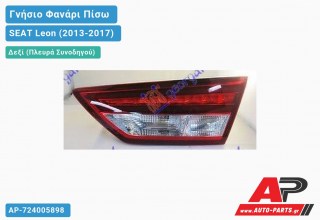 Γνήσιο Φανάρι Πίσω Δεξί Εσωτερικό LED ST (VALEO) SEAT Leon (2013-2017)