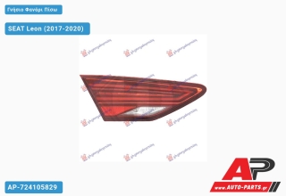 Γνήσιο Φανάρι Πίσω Εσωτερικό LED (VALEO) SEAT Leon (2017-2020) - Αριστερό