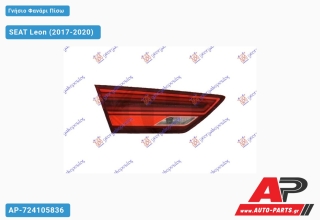 Γνήσιο Φανάρι Πίσω Εσωτερικό LED ST (VALEO) SEAT Leon (2017-2020) - Δεξί