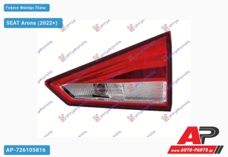 Γνήσιο Φανάρι Πίσω Εσωτερικό (MARELLI) SEAT Arona (2022+) - Δεξί