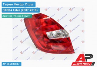 Γνήσιο Φανάρι Πίσω Αριστερό 5Π/SW (VISTEON) SKODA Fabia (2007-2010)