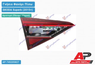 Γνήσιο Φανάρι Πίσω Αριστερό Εσωτερικό LED (HELLA) SKODA Superb (2015+)