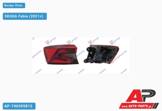 Φανάρι Πίσω (Ευρωπαϊκό) (DEPO) SKODA Fabia (2021+) - Αριστερό