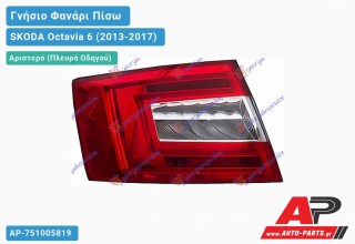 Γνήσιο Φανάρι Πίσω Αριστερό LED (HELLA) SKODA Octavia 6 (2013-2017)