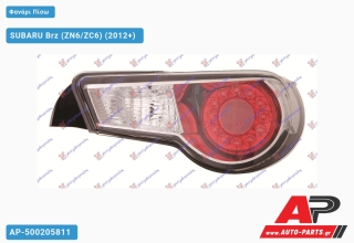 Φανάρι Πίσω (Ευρωπαϊκό) (DEPO) SUBARU Brz (ZN6/ZC6) (2012+) - Δεξί