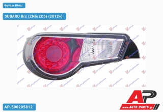 Φανάρι Πίσω (Ευρωπαϊκό) (DEPO) SUBARU Brz (ZN6/ZC6) (2012+) - Αριστερό
