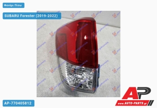 Φανάρι Πίσω Εξωτερικό LED (Ευρωπαϊκό) SUBARU Forester (2019-2022) - Αριστερό
