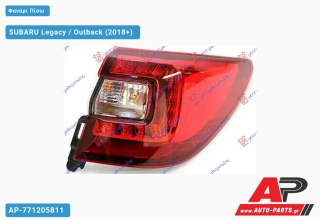 Φανάρι Πίσω Εξωτερικό LED (Ευρωπαϊκό) (OUTBACK) SUBARU Legacy / Outback (2018+) - Δεξί