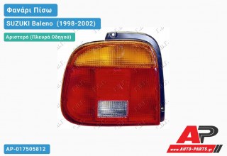 Ανταλλακτικό πίσω φανάρι Αριστερό (Πλευρά Οδηγού) για SUZUKI Baleno [Sedan,Hatchback] (1998-2002)