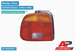 Ανταλλακτικό πίσω φανάρι Αριστερό (Πλευρά Οδηγού) για SUZUKI Baleno [Sedan] (1994-1998)