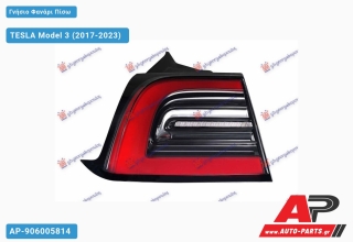 Γνήσιο Φανάρι Πίσω Εξωτερικό LED (HELLA) TESLA Model 3 (2017-2023) - Αριστερό