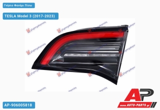 Γνήσιο Φανάρι Πίσω Εσωτερικό LED (HELLA) TESLA Model 3 (2017-2023) - Δεξί