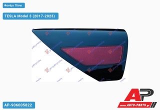 Φανάρι Πίσω Εξωτερικό (ΣΤΟ ΦΤΕΡΟ) TESLA Model 3 (2017-2023) - Αριστερό