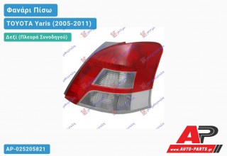 Φανάρι Πίσω Δεξί 09- (ΛΕΥΚΟ ΦΛ.) LED (Ευρωπαϊκό) TOYOTA Yaris (2005-2011)