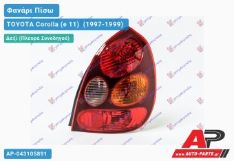 Ανταλλακτικό πίσω φανάρι Δεξί (Πλευρά Συνοδηγού) για TOYOTA Corolla (e 11) [Hatchback,Liftback] (1997-1999)