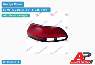 Ανταλλακτικό πίσω φανάρι Δεξί (Πλευρά Συνοδηγού) για TOYOTA Corolla (e 9) [Liftback] (1988-1991)