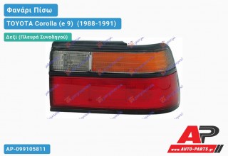 Ανταλλακτικό πίσω φανάρι Δεξί (Πλευρά Συνοδηγού) για TOYOTA Corolla (e 9) [Sedan] (1988-1991)
