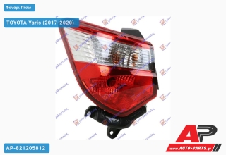 Φανάρι Πίσω Εξωτερικό (Ευρωπαϊκό) (DEPO) TOYOTA Yaris (2017-2020) - Αριστερό