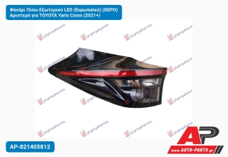 Φανάρι Πίσω Εξωτερικό LED (Ευρωπαϊκό) (DEPO) Αριστερό για TOYOTA Yaris Cross (2021+)