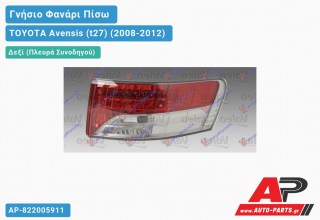 Γνήσιο Φανάρι Πίσω Δεξί Εξωτερικό Station Wagon VALEO TOYOTA Avensis (t27) (2008-2012)