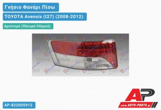 Ανταλλακτικό πίσω φανάρι Αριστερό (Πλευρά Οδηγού) για TOYOTA Avensis (t27) (2008-2012)
