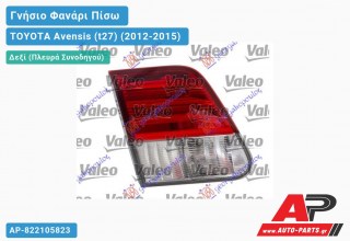 Γνήσιο Φανάρι Πίσω Δεξί Εσωτερικό LED (VALEO) TOYOTA Avensis (t27) (2012-2015)