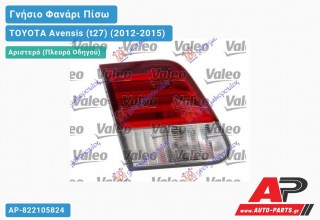 Γνήσιο Φανάρι Πίσω Αριστερό Εσωτερικό LED (VALEO) TOYOTA Avensis (t27) (2012-2015)