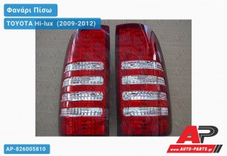 Φανάρι Πίσω ΣΕΤ LED TOYOTA Hi-lux [2x4,4x4] (2009-2012) - (ΜΣ)