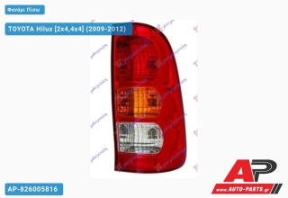 Φανάρι Πίσω (Ευρωπαϊκό) (DEPO) TOYOTA Hilux (2009-2012) - Δεξί