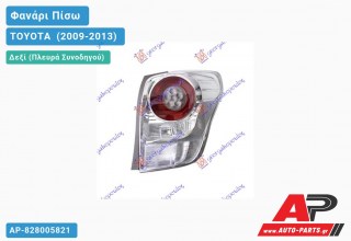 Φανάρι Πίσω Δεξί LED (Ευρωπαϊκό) TOYOTA [Verso] (2009-2013)