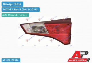 Φανάρι Πίσω Δεξί Εσωτερικό (Ευρωπαϊκό) TOYOTA Rav 4 (2012-2016)