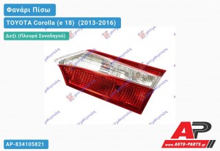 Ανταλλακτικό πίσω φανάρι Δεξί (Πλευρά Συνοδηγού) για TOYOTA Corolla (e 18) [Sedan] (2013-2016)