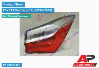 Φανάρι Πίσω Δεξί Εξωτερικό LED (Ευρωπαϊκό) TOYOTA Corolla (e 18) [Sedan] (2016-2019)