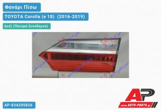 Φανάρι Πίσω Δεξί Εσωτερικό LED (ULO) TOYOTA Corolla (e 18) [Sedan] (2016-2019)