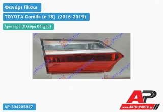 Φανάρι Πίσω Αριστερό Εσωτερικό LED (ULO) TOYOTA Corolla (e 18) [Sedan] (2016-2019)