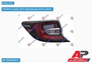 Φανάρι Πίσω Εξωτερικό LED (Ευρωπαϊκό) (TYC) TOYOTA Corolla (E21) (2018-2023) - Αριστερό