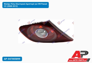 Φανάρι Πίσω Εσωτερικό Αριστερό για VW Passat CC (2008-2012)